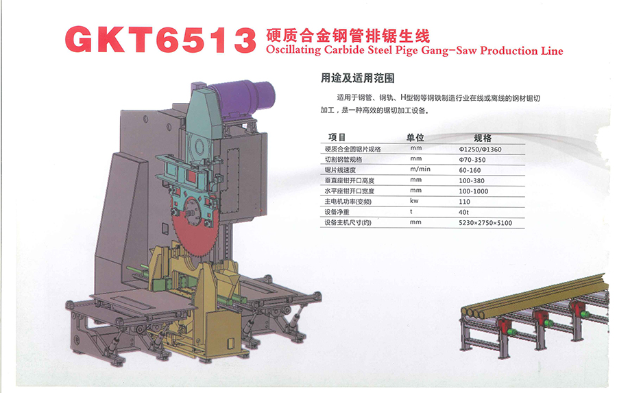 湖南机床厂产品圆锯床,湖南机床厂产品带锯床,湖南机床厂产品双金属带锯条,湖南机床厂产品机床配件,湖南机床厂产品经营部